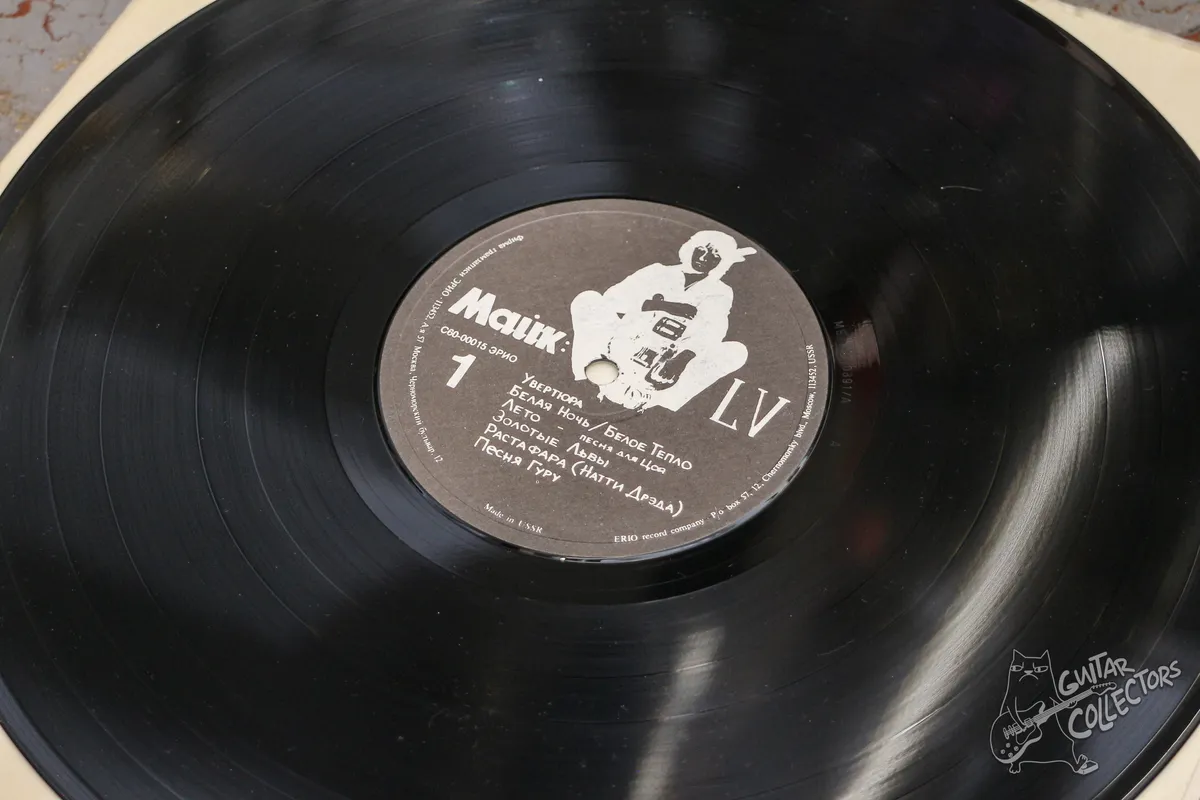 Майк – LV LP USSR 1991 GD/NM