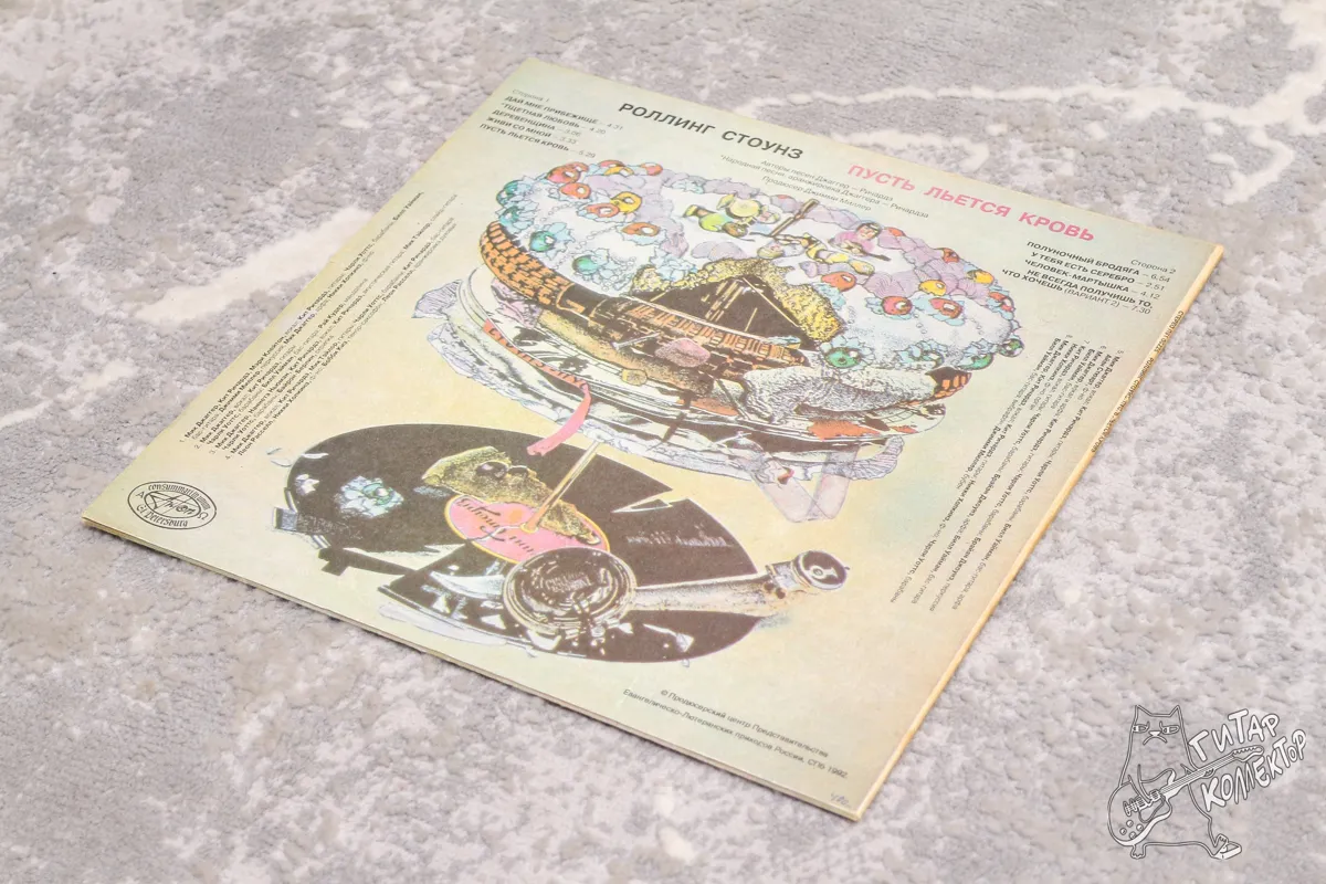 Роллинг Стоунз – Пусть Льется Кровь LP Russia 1992 NM/NM