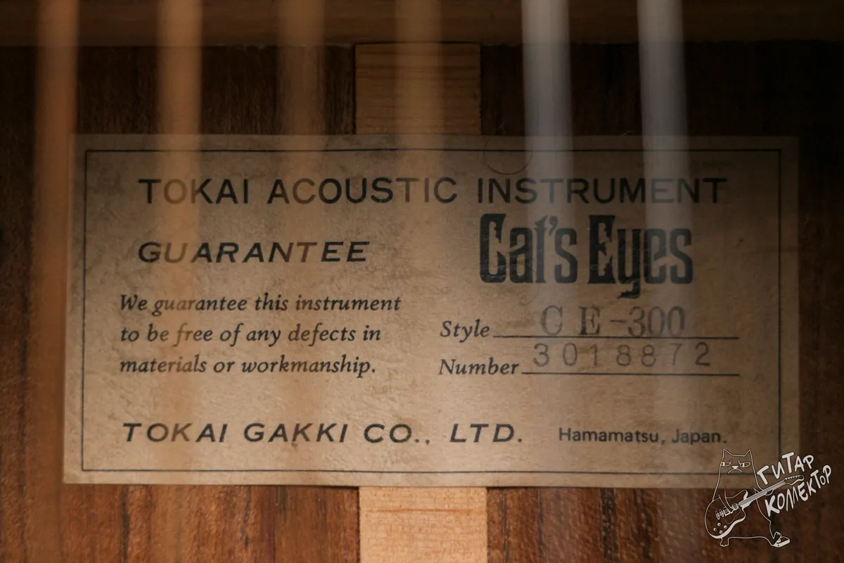 Cat's Eyes by Tokai CE-300 Drеаdnоught
