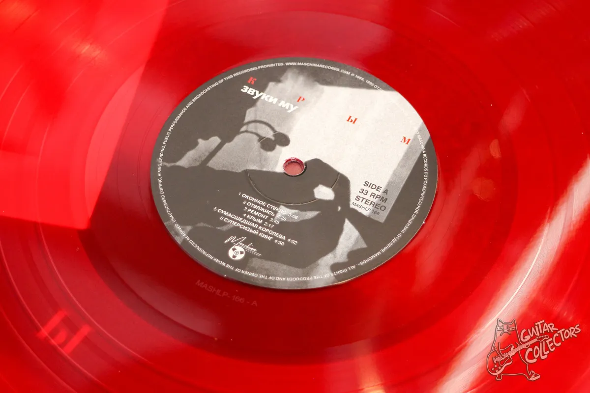Звуки Му – Крым LP Red Vinyl Russia 2023 NM/NM
