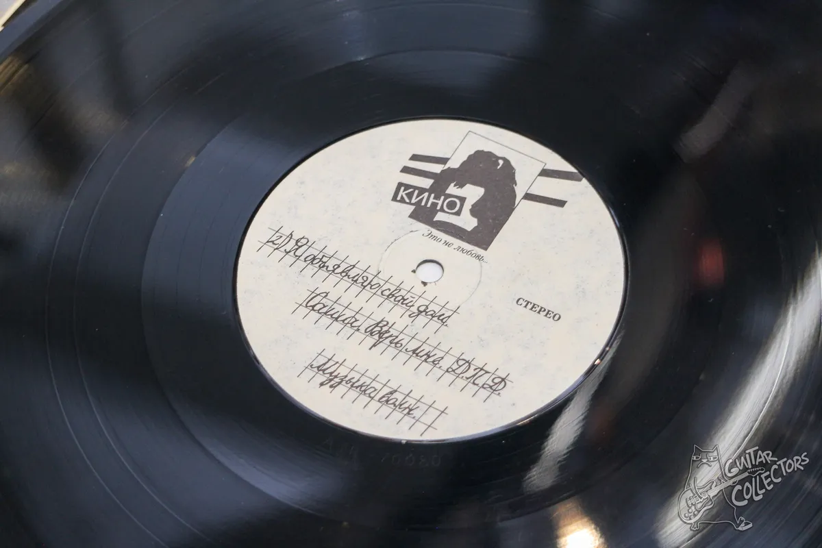 Кино – Это Не Любовь...LP Russia 1993 GD/NM