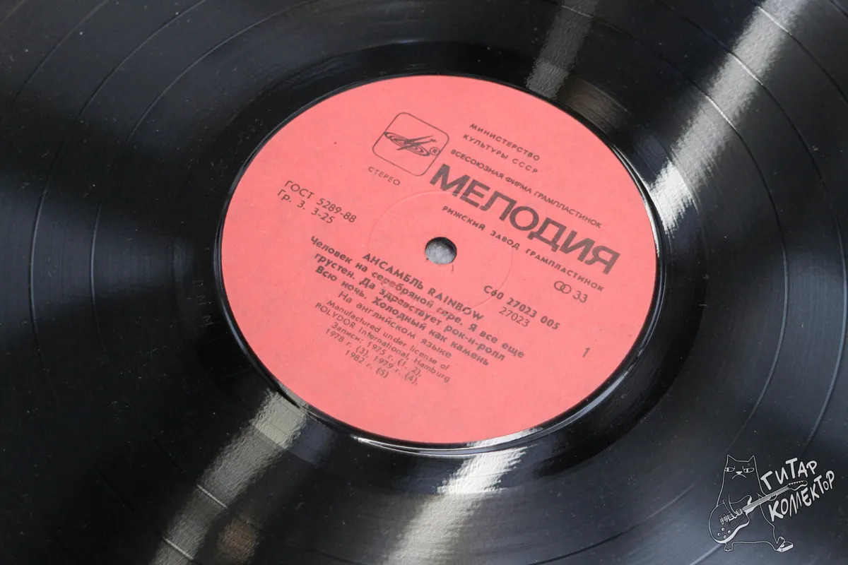 Ансамбль Rainbow LP USSR 1989 GD/NM