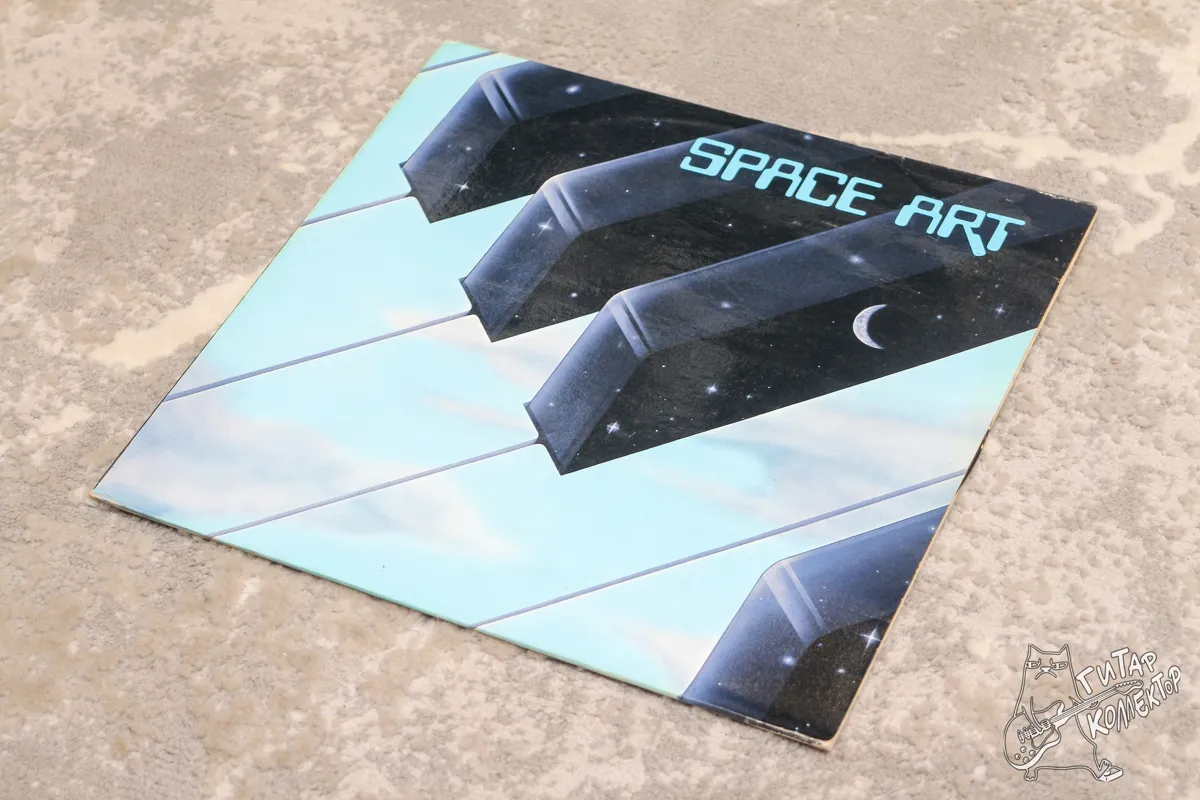 Space Art – Space Art LP France 1977 EX/NM
