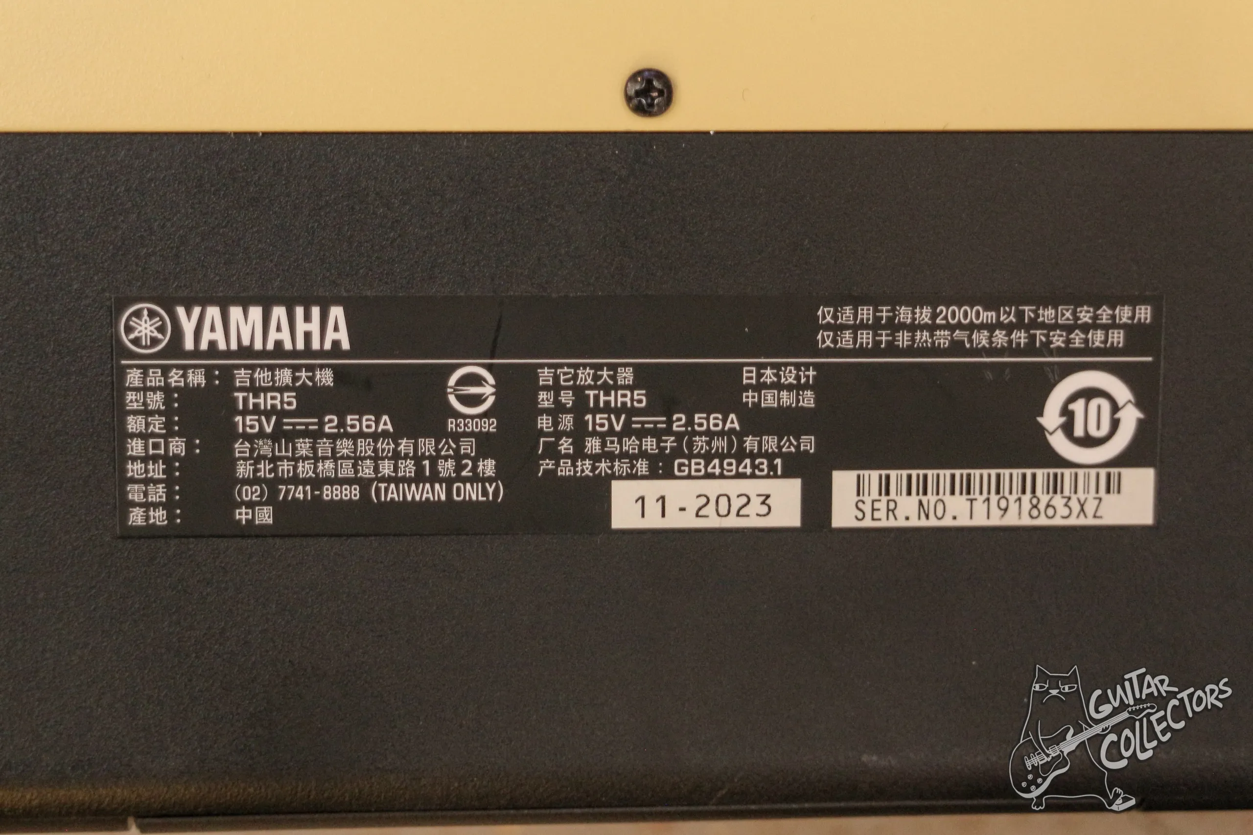 Yamaha THR 5 Guitar Combo