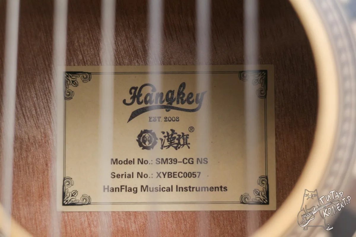Hangkey SM39-CG Classical Guitar 4/4