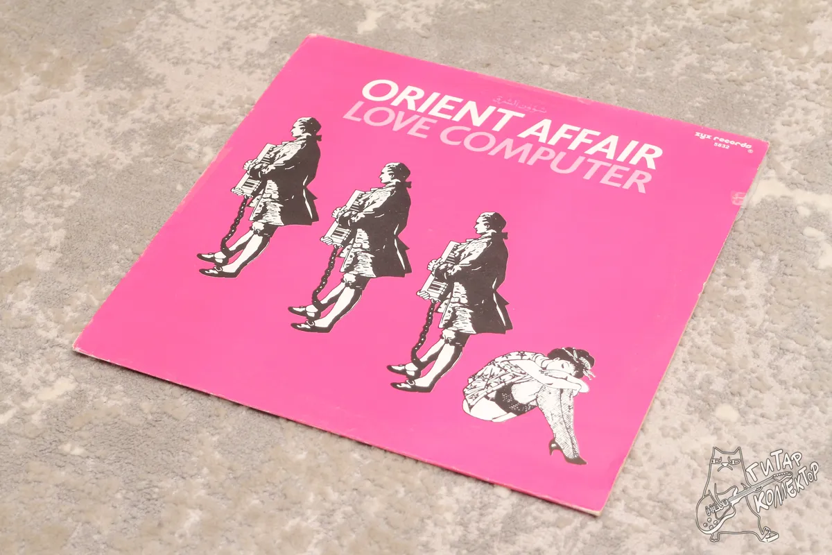 Orient Affair – Love Computer LP Germany 1988 EX/NM