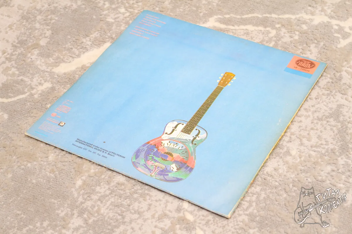 Dire Straits – Brothers In Arms LP Russia 1992 NM/NM
