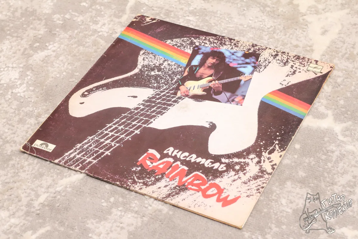 Ансамбль Rainbow LP USSR 1989 GD/NM