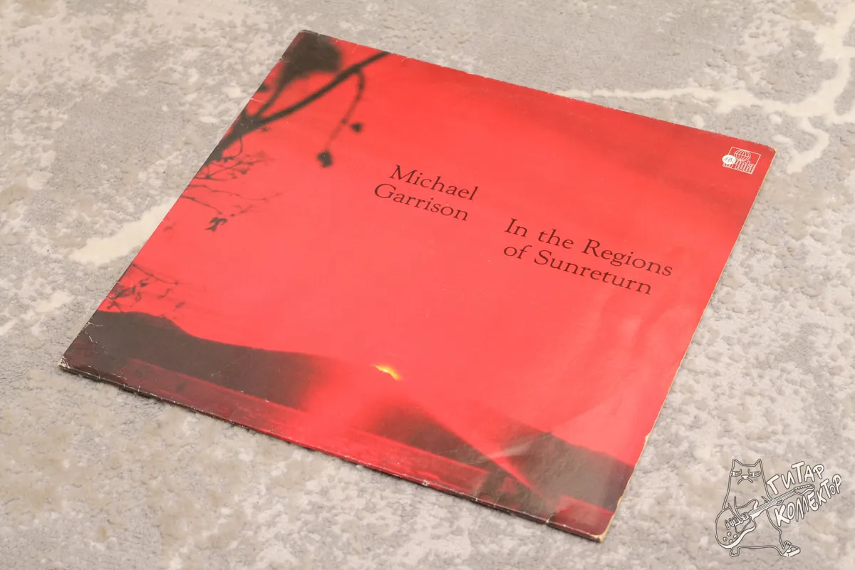 Michael Garrison – In The Regions Of Sunreturn LP Germany 1982 EX/NM